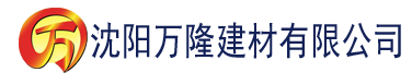 沈阳秋葵视频下载安卓版建材有限公司_沈阳轻质石膏厂家抹灰_沈阳石膏自流平生产厂家_沈阳砌筑砂浆厂家